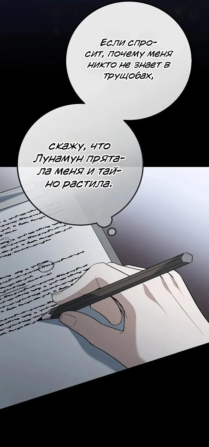 Апокалипсису нужен ветеран — Глава 29, страница 102