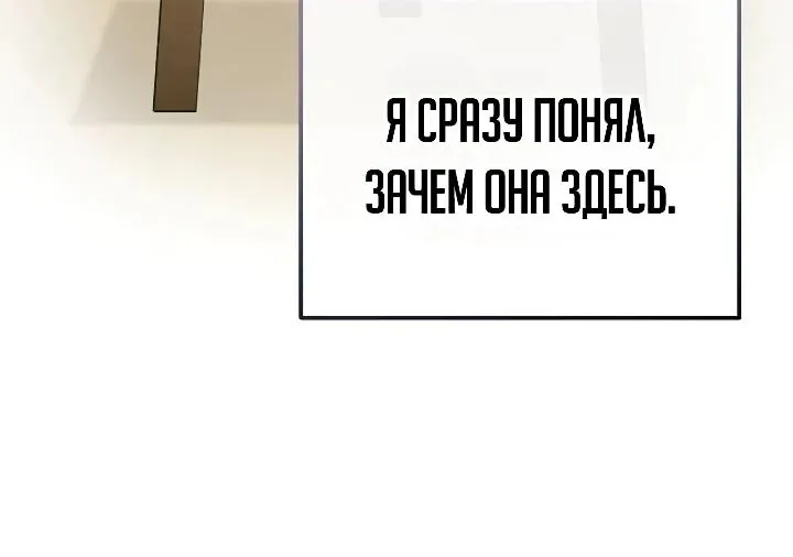 Апокалипсису нужен ветеран — Глава 29, страница 111