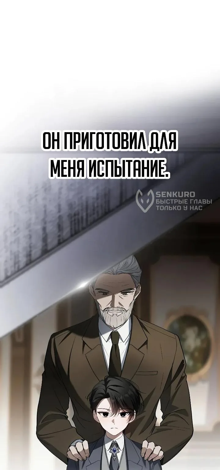 Апокалипсису нужен ветеран — Глава 29, страница 112