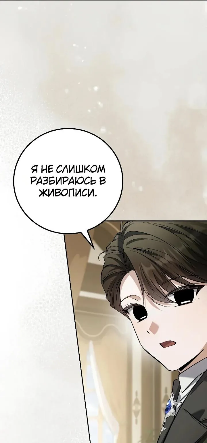 Апокалипсису нужен ветеран — Глава 29, страница 3