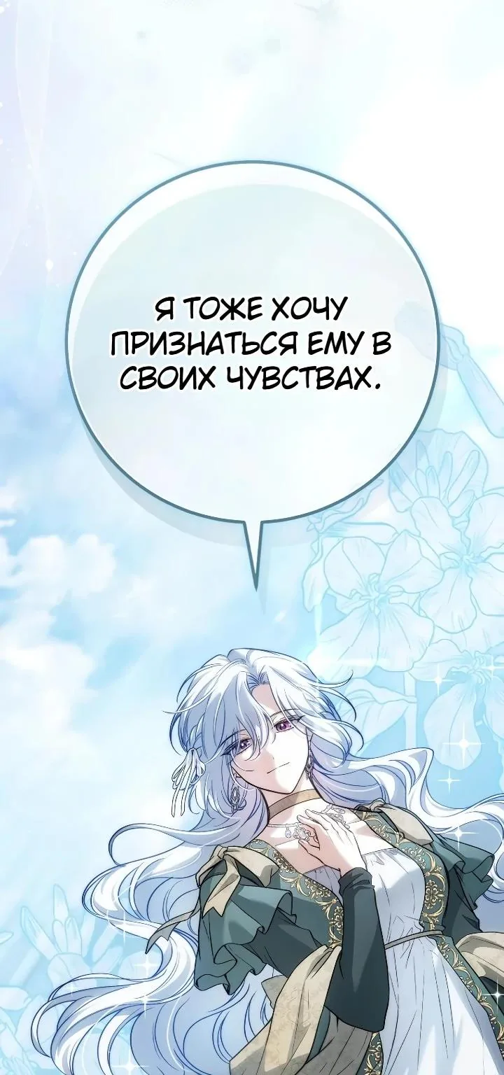 Апокалипсису нужен ветеран — Глава 29, страница 32