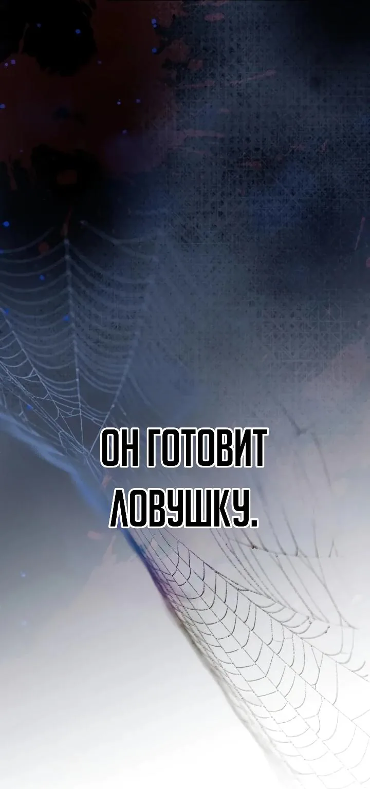Апокалипсису нужен ветеран — Глава 29, страница 64