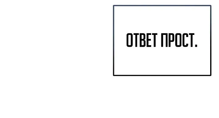 Апокалипсису нужен ветеран — Глава 29, страница 69