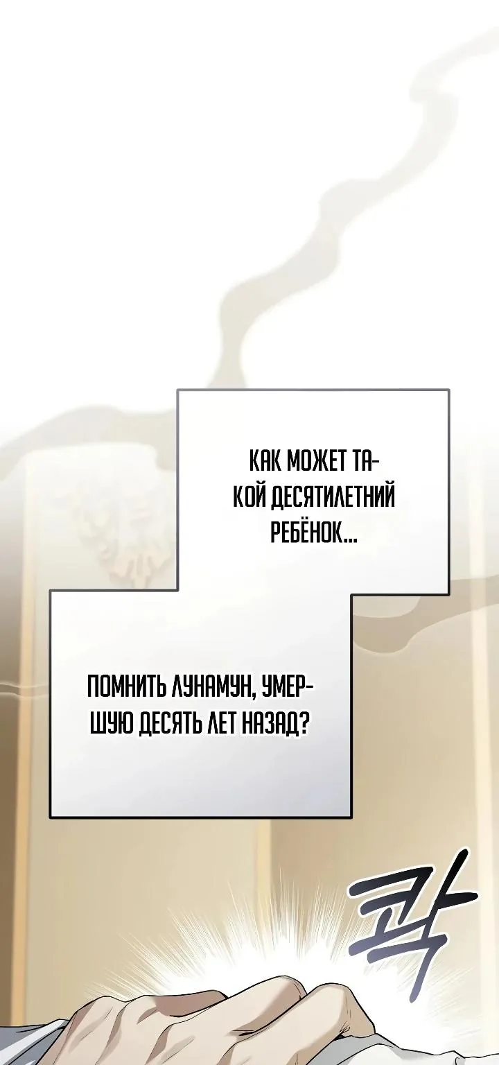 Апокалипсису нужен ветеран — Глава 29, страница 7
