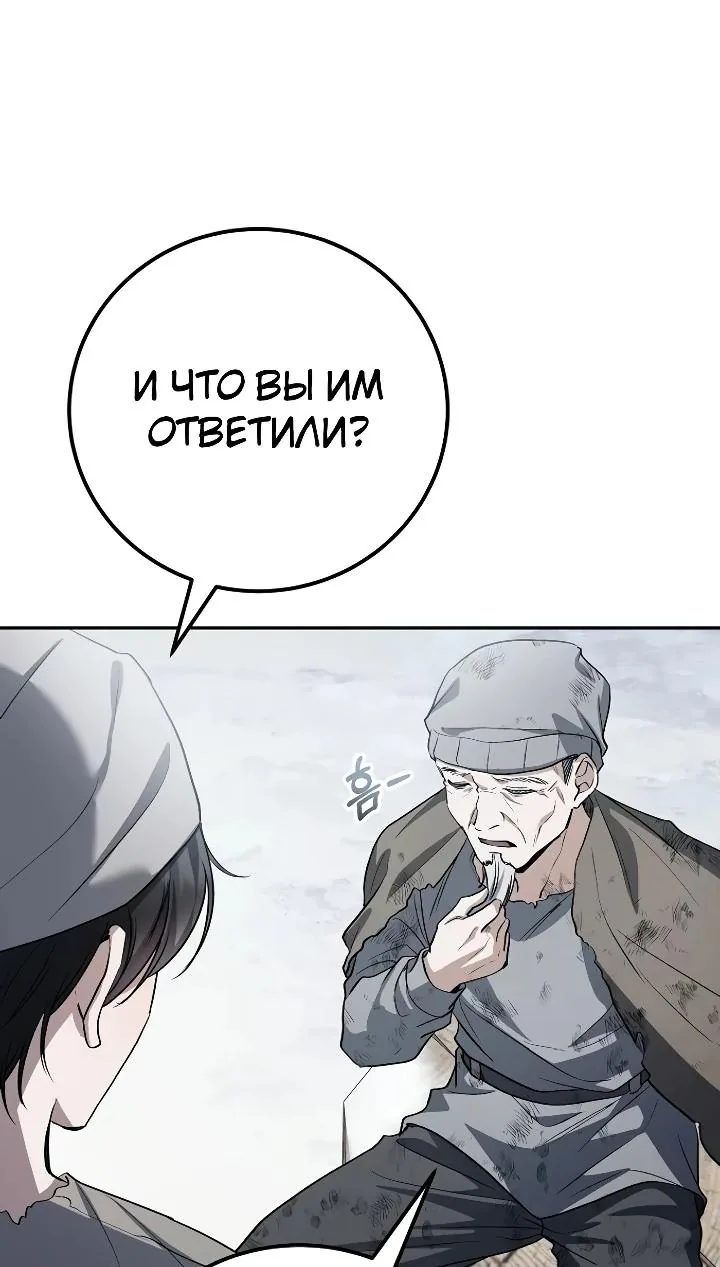 Апокалипсису нужен ветеран — Глава 29, страница 78