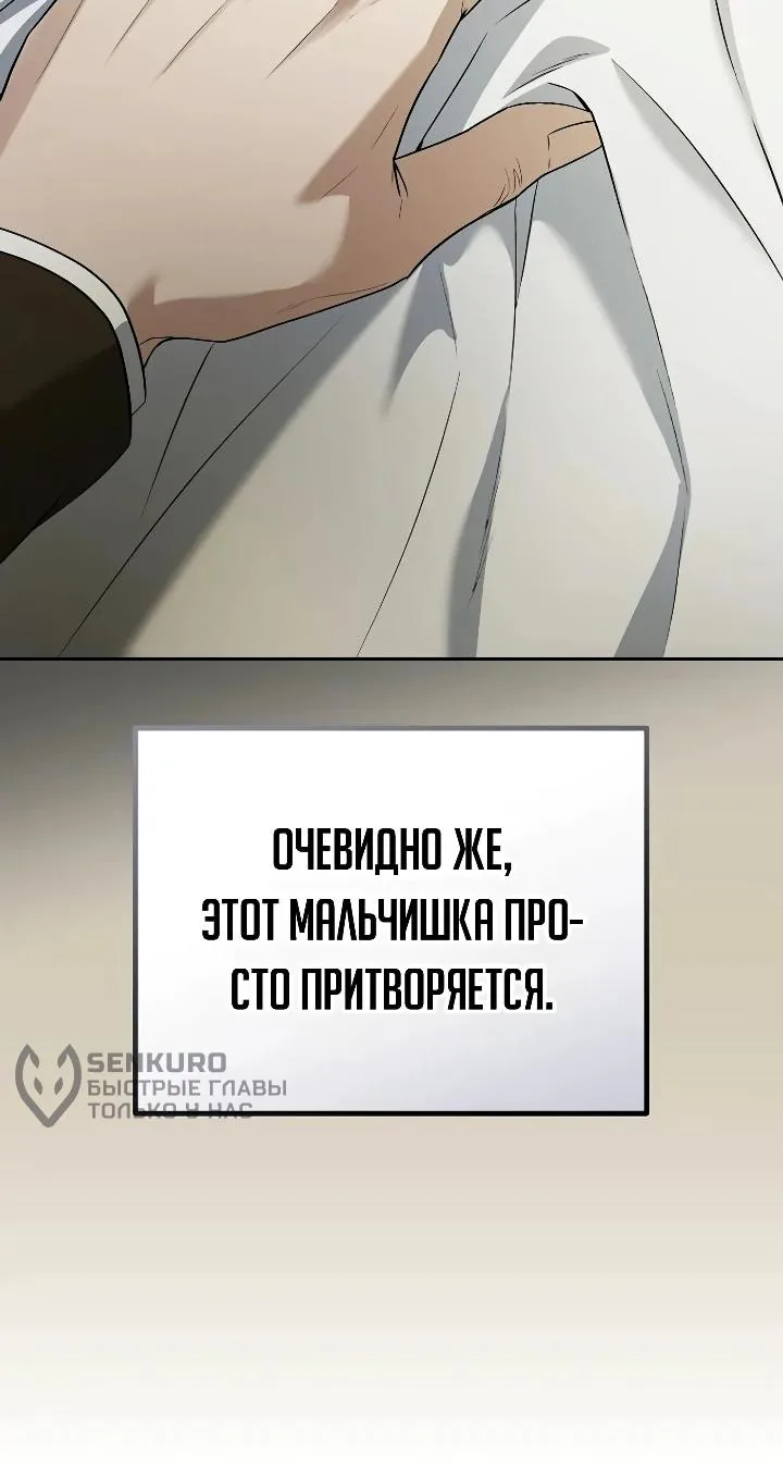 Апокалипсису нужен ветеран — Глава 29, страница 8
