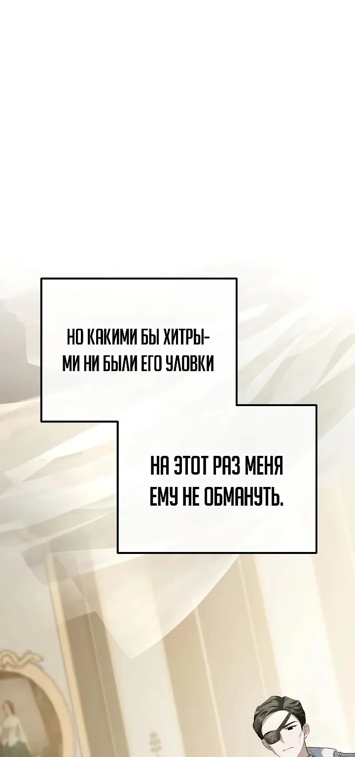 Апокалипсису нужен ветеран — Глава 29, страница 9