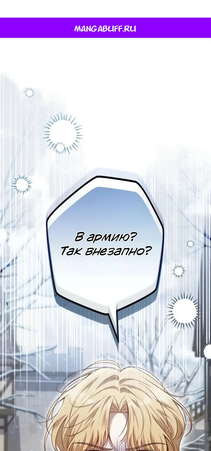 Апокалипсису нужен ветеран — Глава 3, страница 1