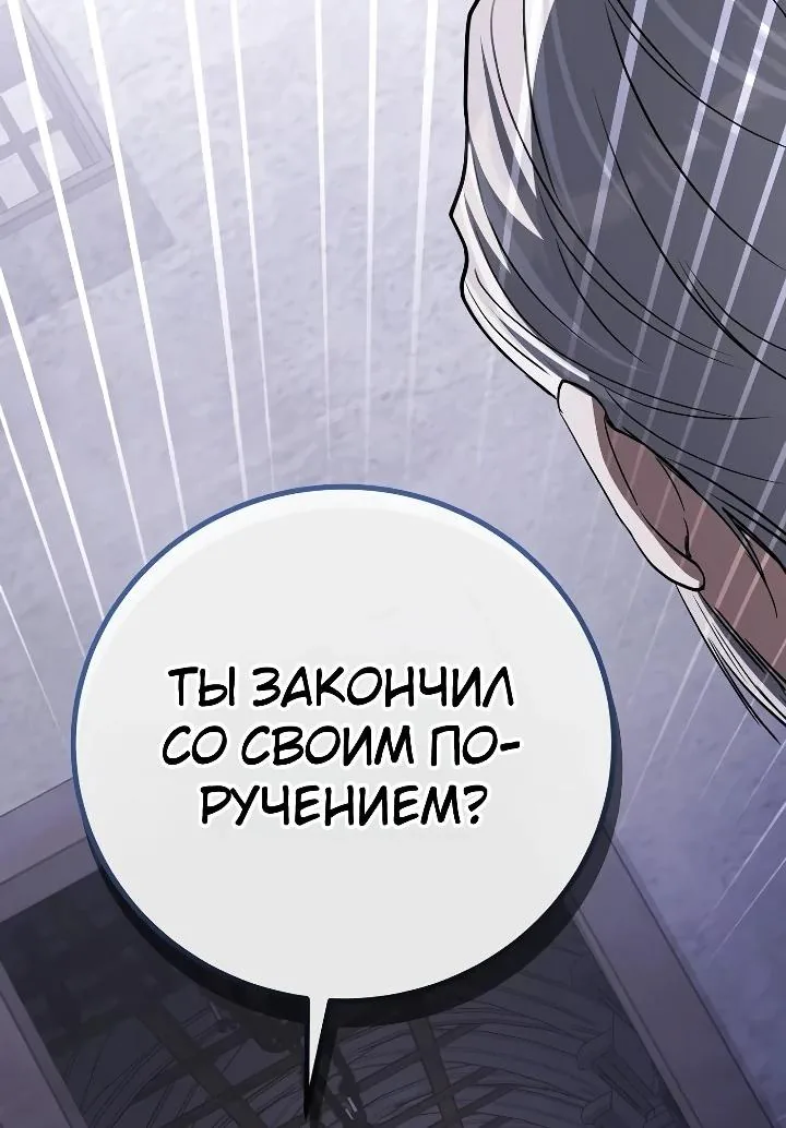 Апокалипсису нужен ветеран — Глава 31, страница 107