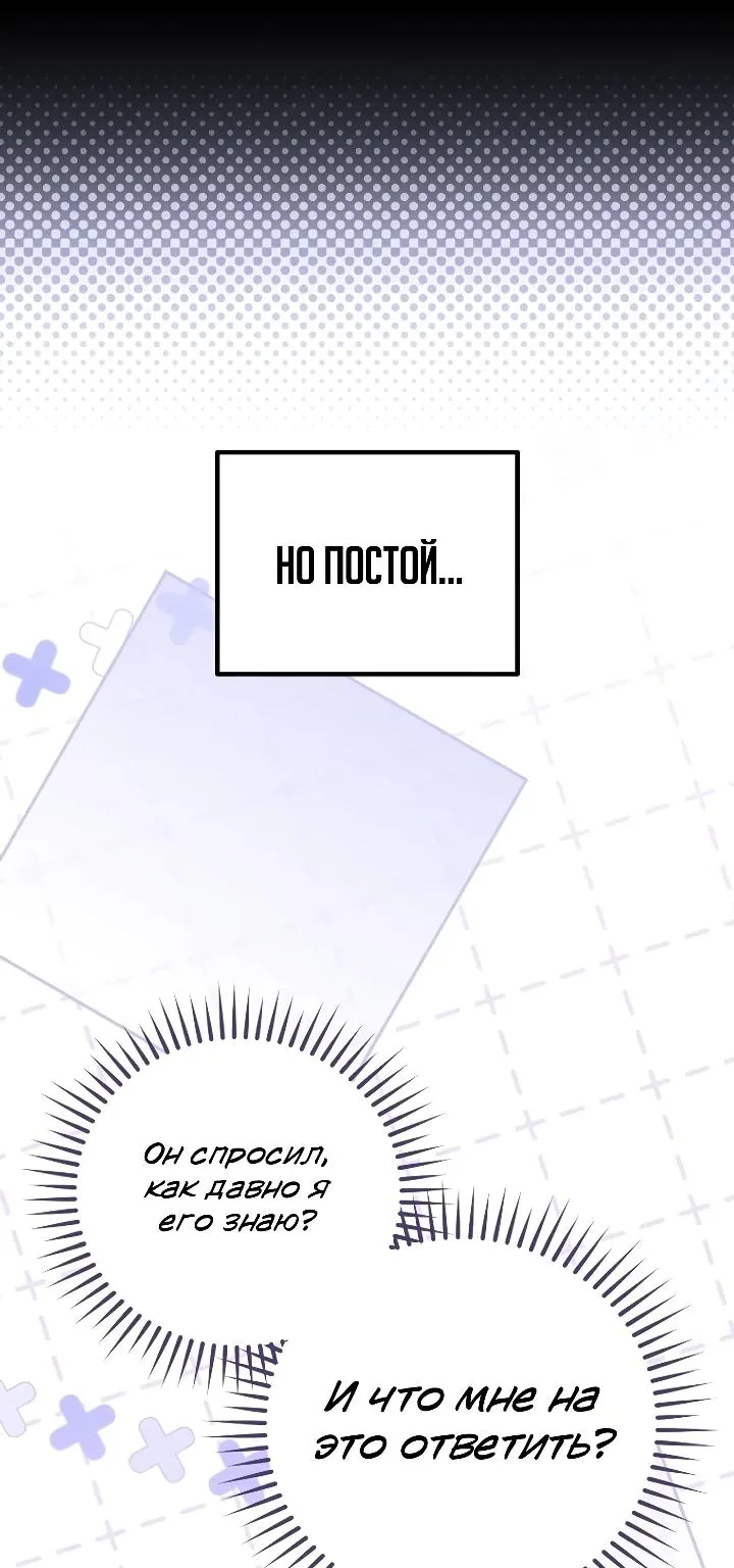Апокалипсису нужен ветеран — Глава 31, страница 38