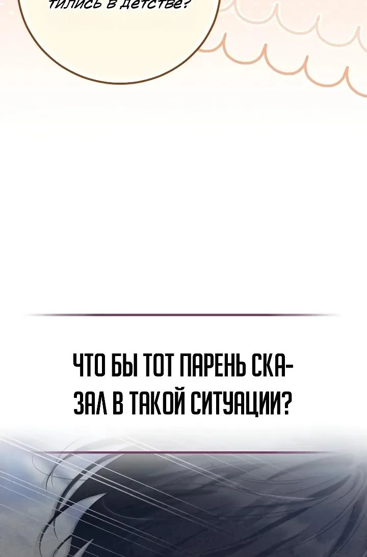 Апокалипсису нужен ветеран — Глава 31, страница 41