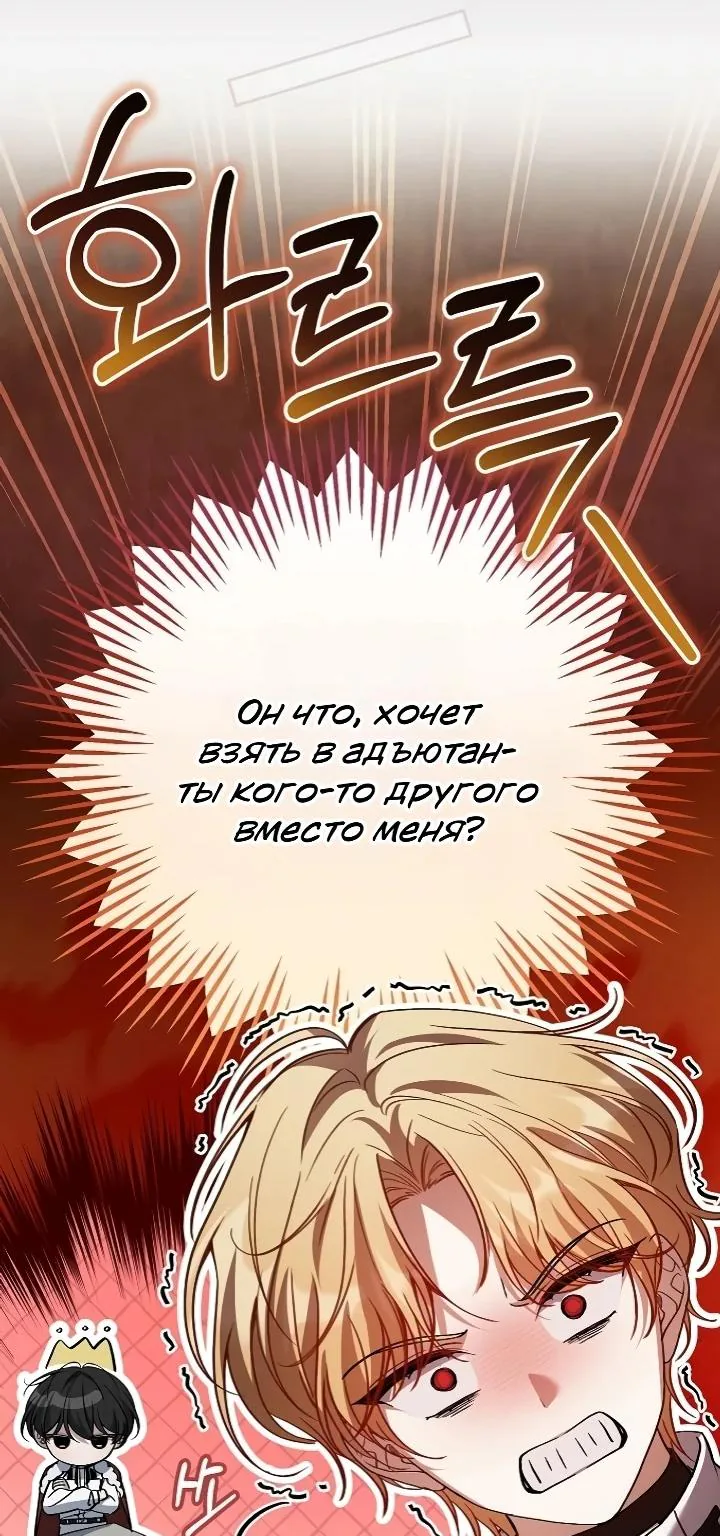 Апокалипсису нужен ветеран — Глава 31, страница 70