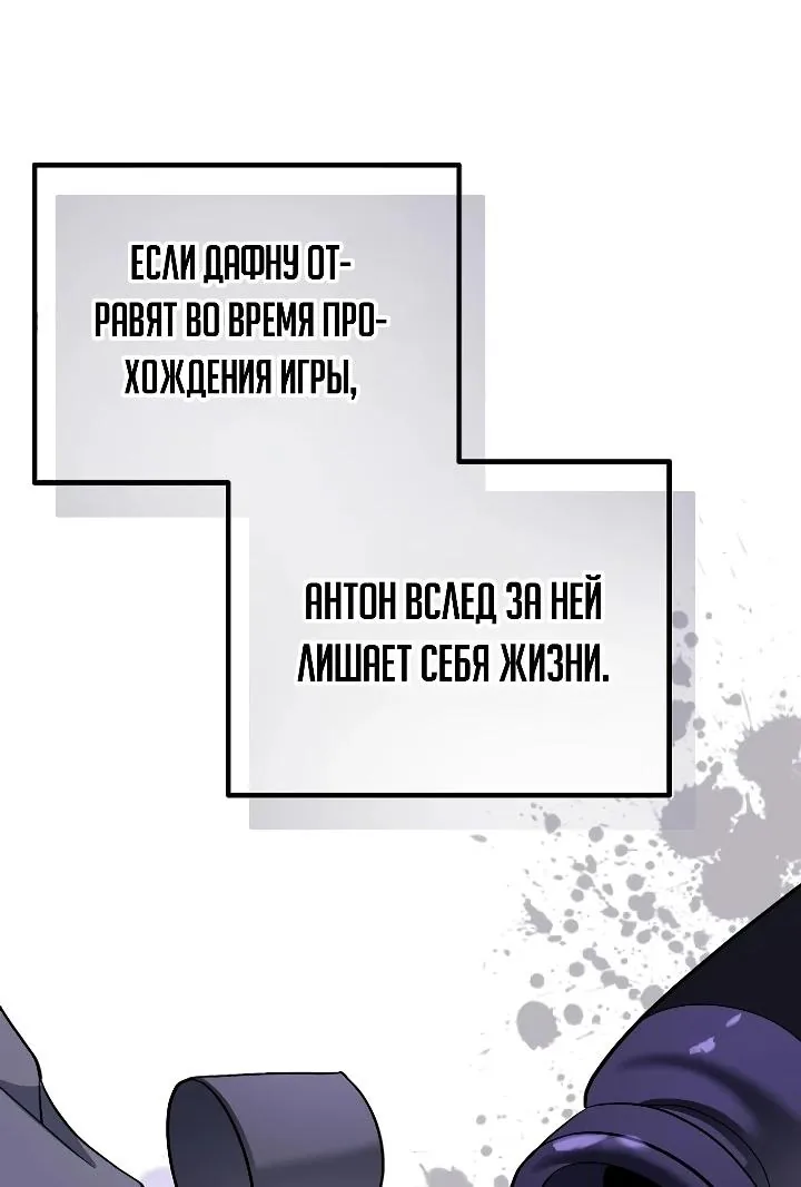 Апокалипсису нужен ветеран — Глава 31, страница 86