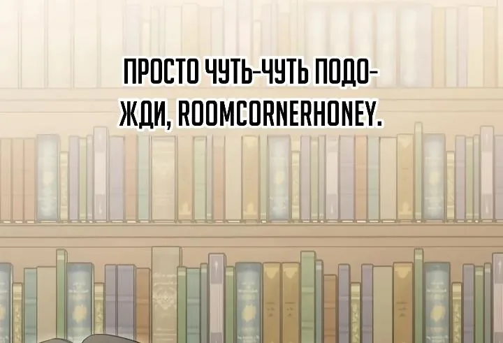 Апокалипсису нужен ветеран — Глава 31, страница 9