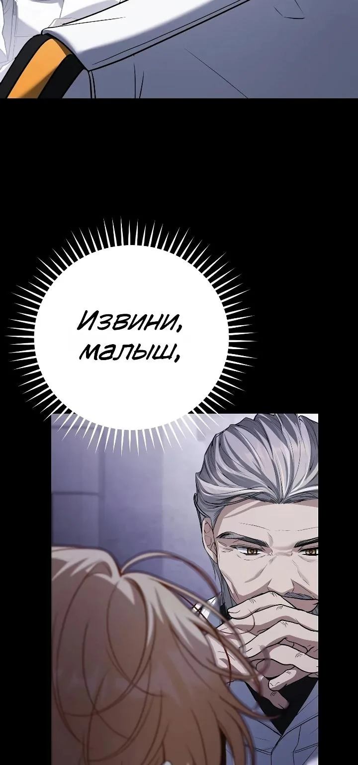Апокалипсису нужен ветеран — Глава 31, страница 95