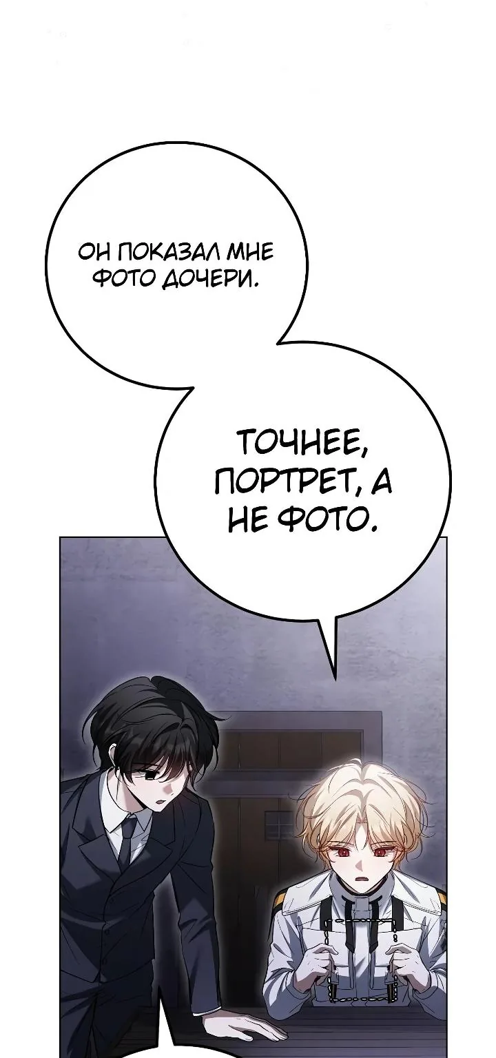 Апокалипсису нужен ветеран — Глава 32, страница 107
