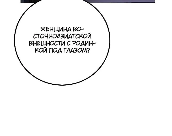 Апокалипсису нужен ветеран — Глава 32, страница 108