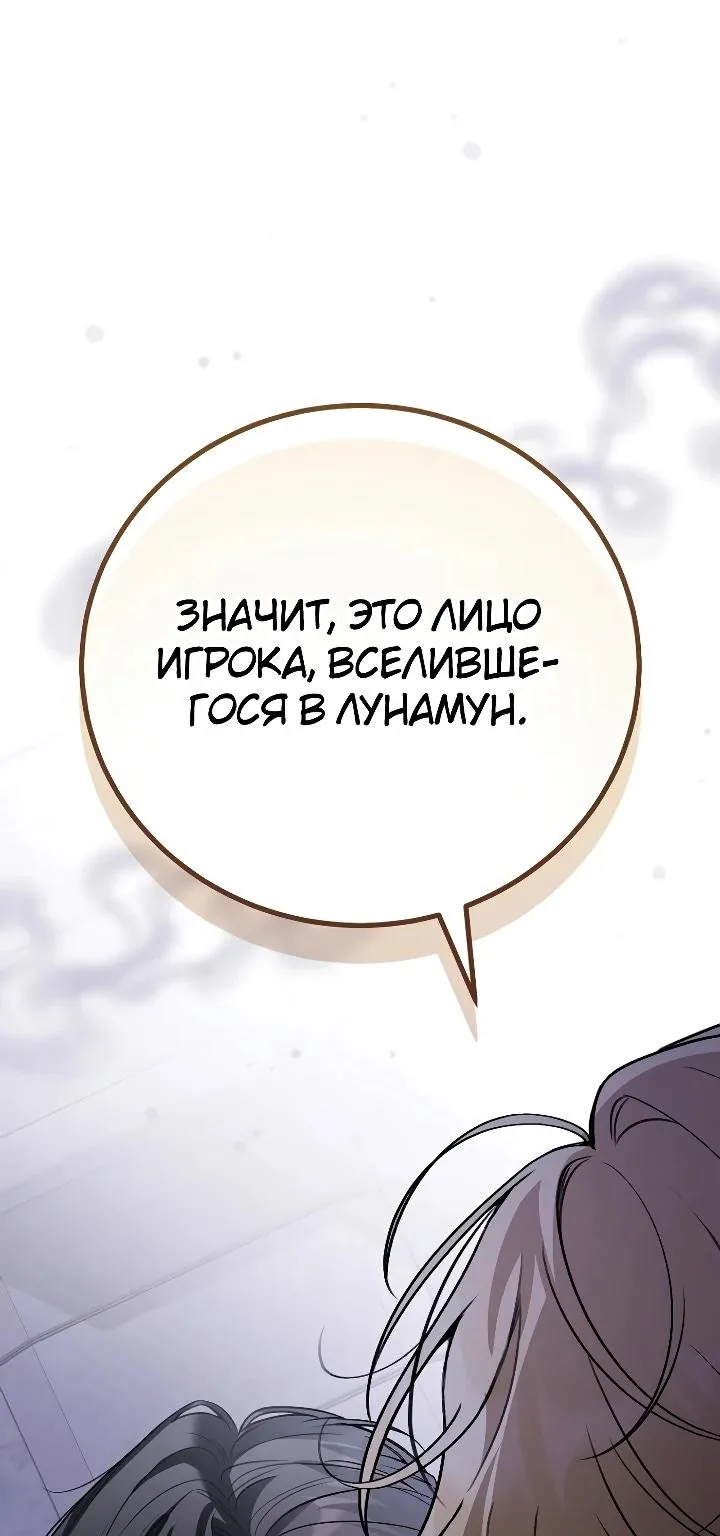 Апокалипсису нужен ветеран — Глава 32, страница 116