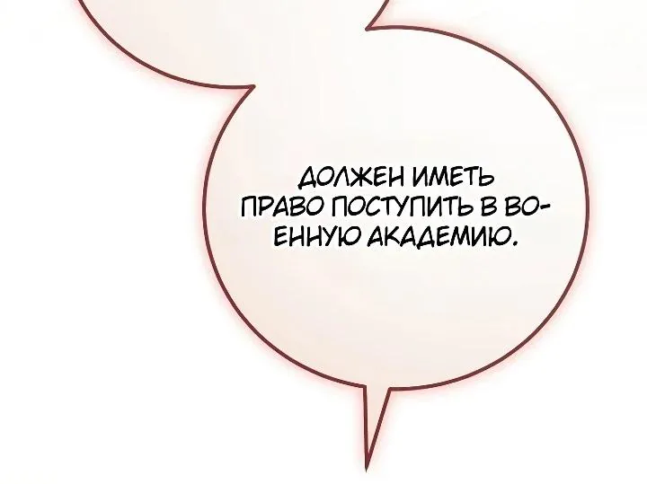 Апокалипсису нужен ветеран — Глава 32, страница 12