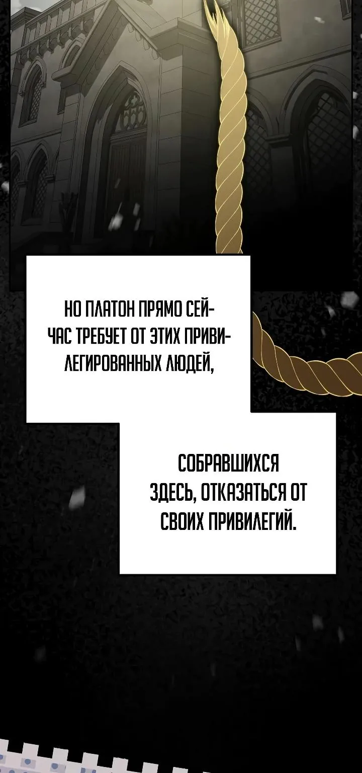 Апокалипсису нужен ветеран — Глава 32, страница 19