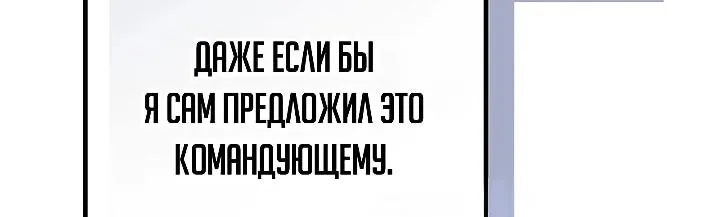 Апокалипсису нужен ветеран — Глава 32, страница 28