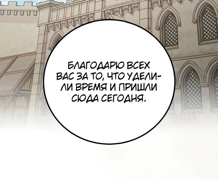 Апокалипсису нужен ветеран — Глава 32, страница 3
