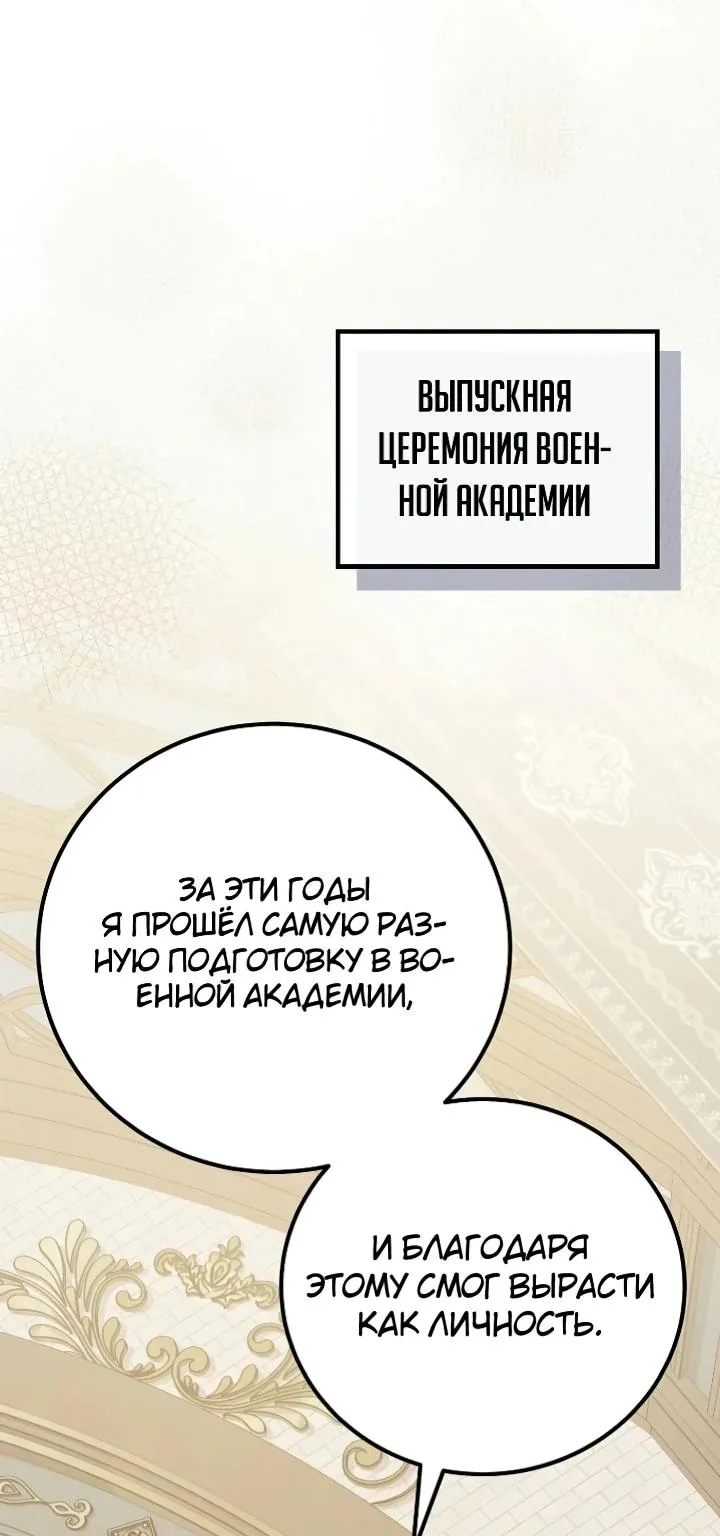 Апокалипсису нужен ветеран — Глава 32, страница 4