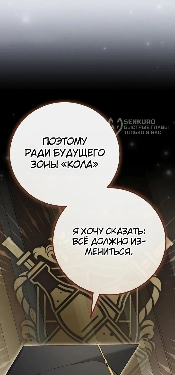Апокалипсису нужен ветеран — Глава 32, страница 44