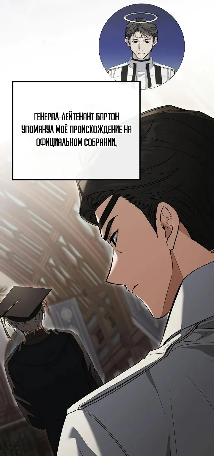Апокалипсису нужен ветеран — Глава 32, страница 49
