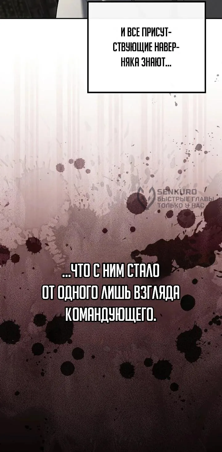 Апокалипсису нужен ветеран — Глава 32, страница 50