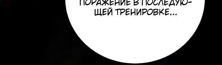 Апокалипсису нужен ветеран — Глава 32, страница 59