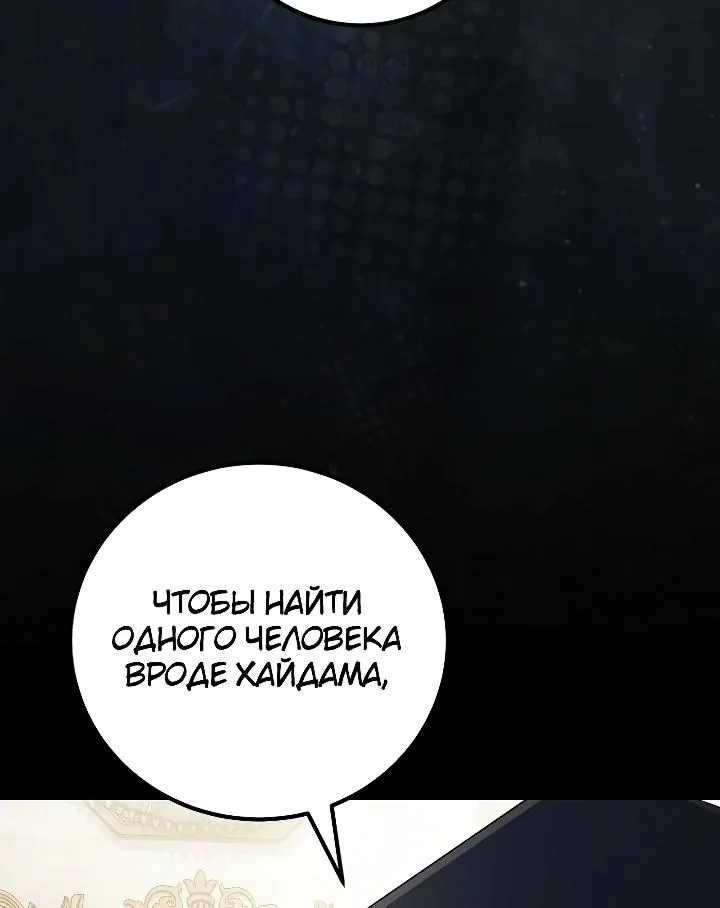 Апокалипсису нужен ветеран — Глава 32, страница 62