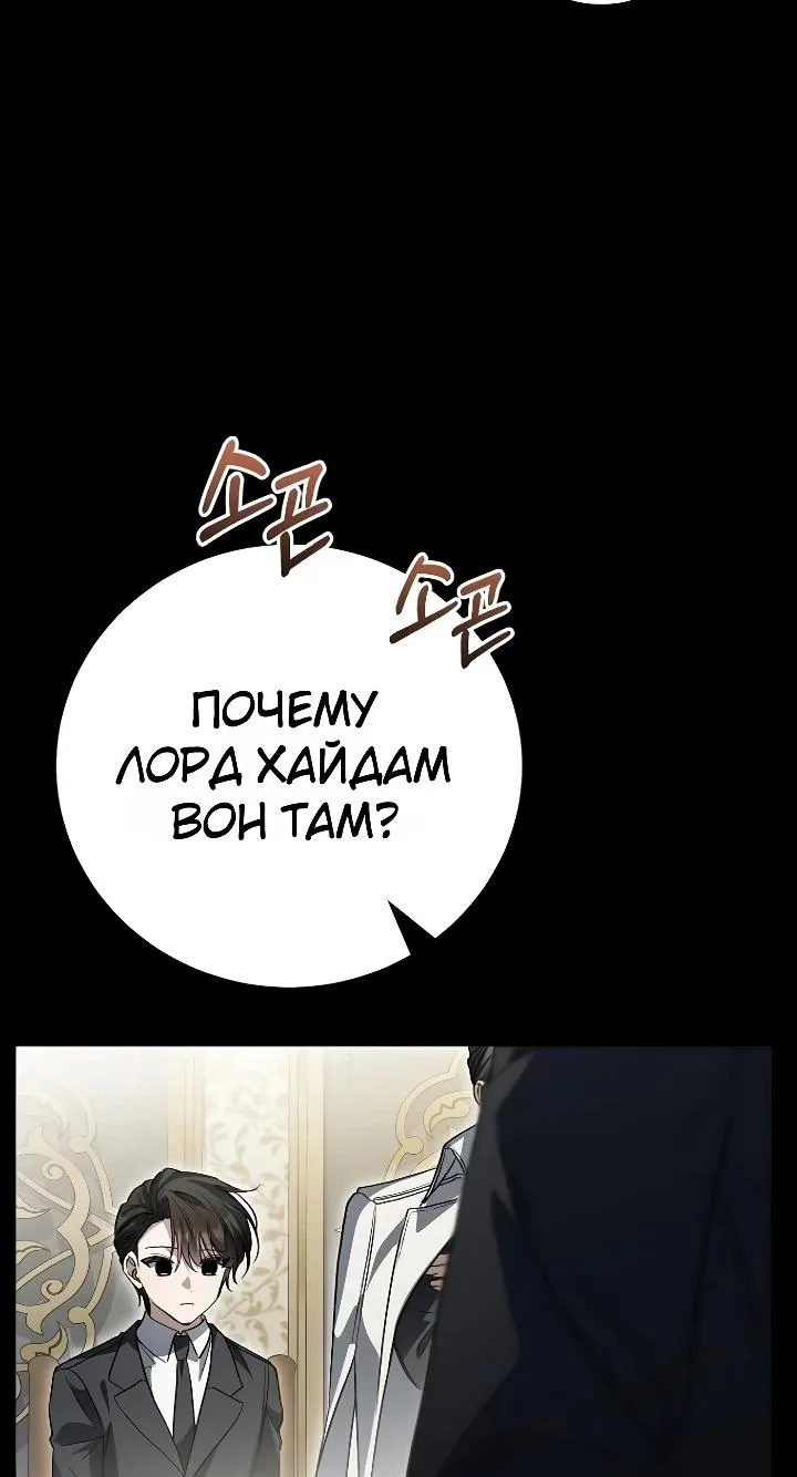 Апокалипсису нужен ветеран — Глава 32, страница 9