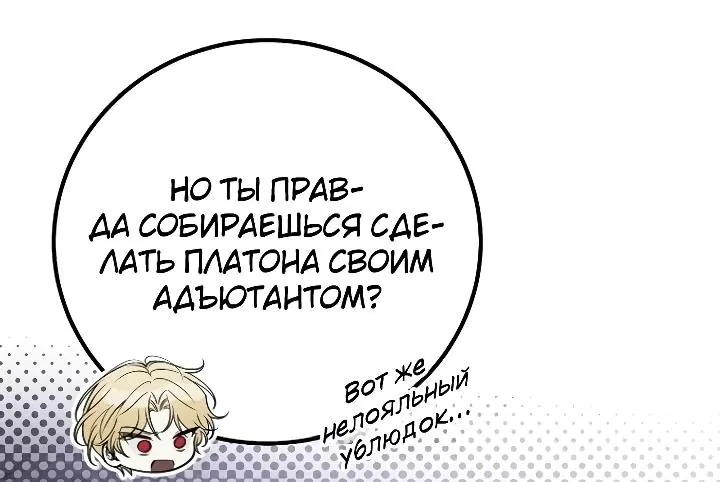 Апокалипсису нужен ветеран — Глава 32, страница 96