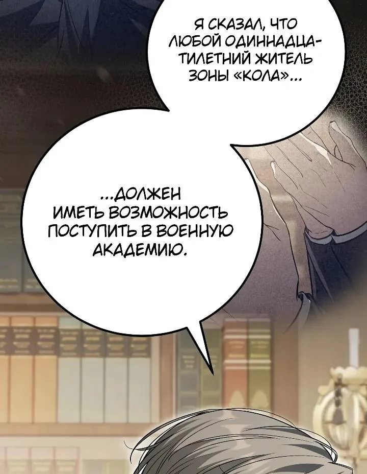 Апокалипсису нужен ветеран — Глава 33, страница 12