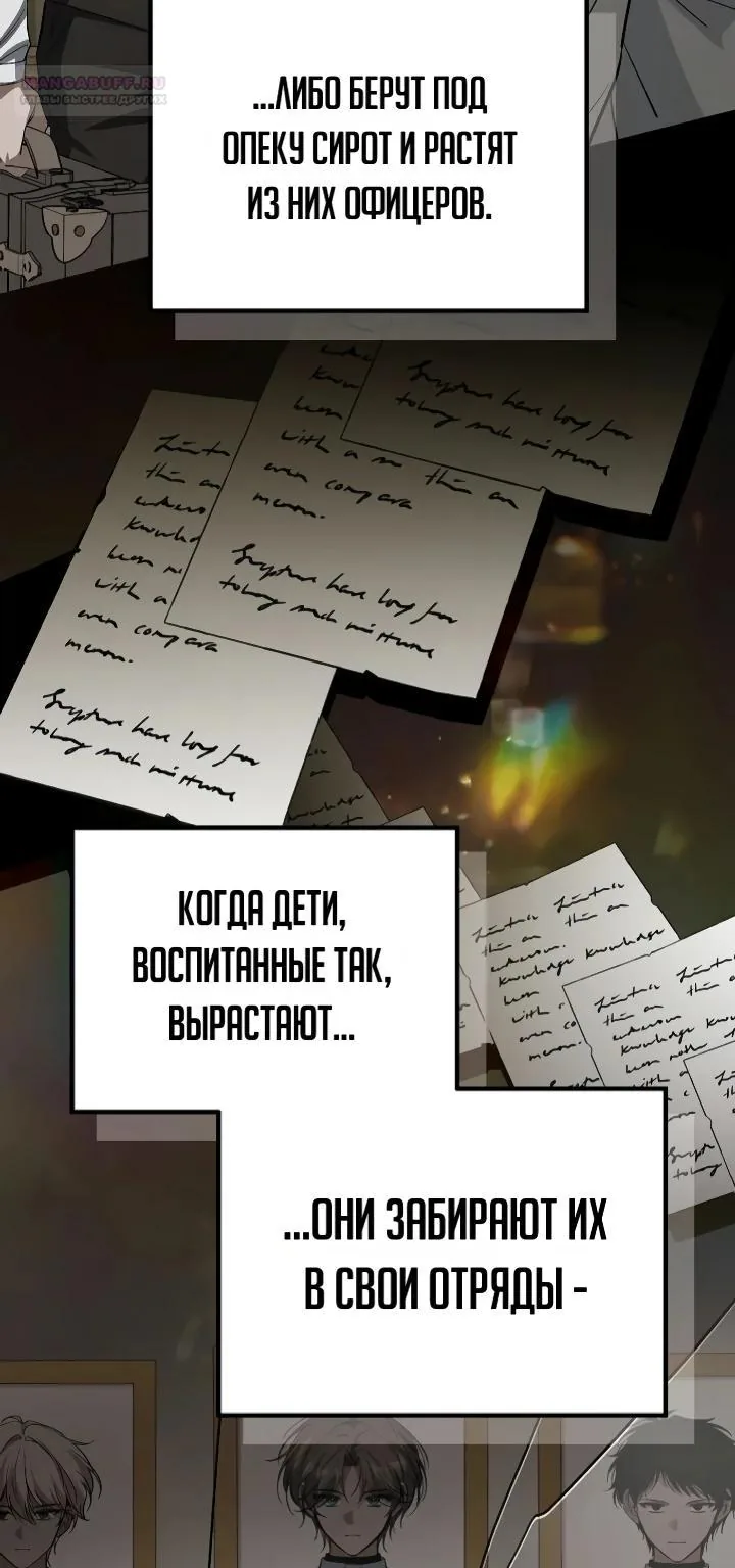 Апокалипсису нужен ветеран — Глава 33, страница 17