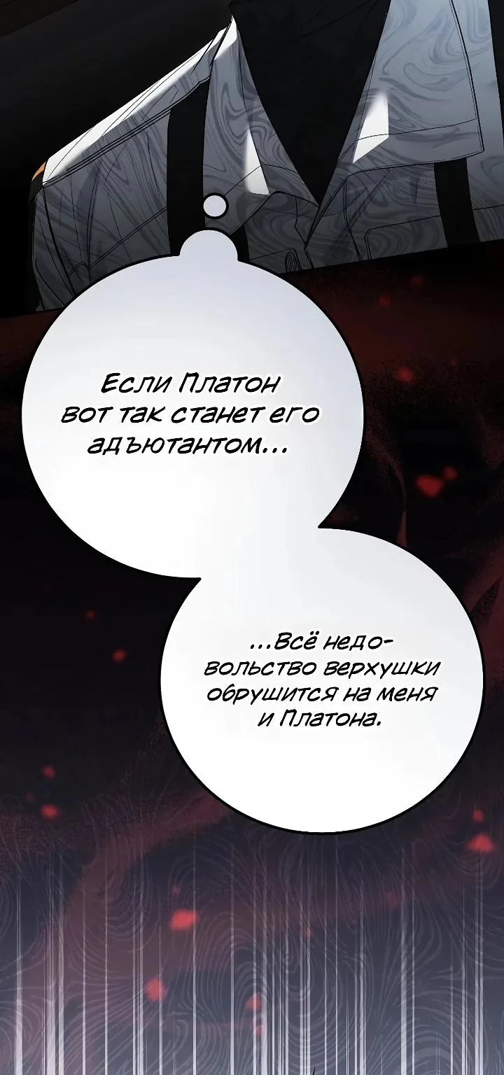 Апокалипсису нужен ветеран — Глава 33, страница 22
