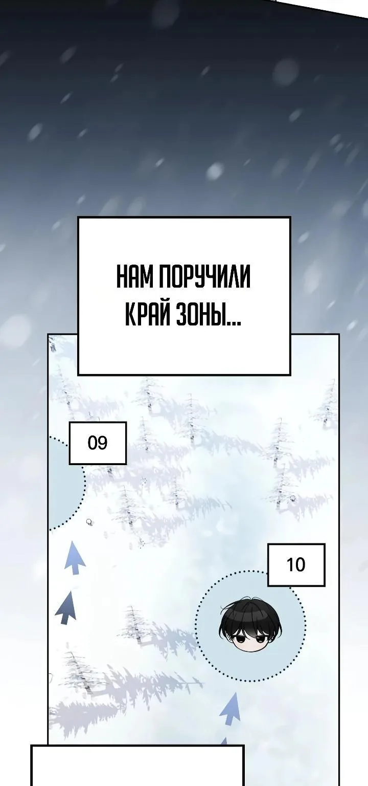 Апокалипсису нужен ветеран — Глава 33, страница 83