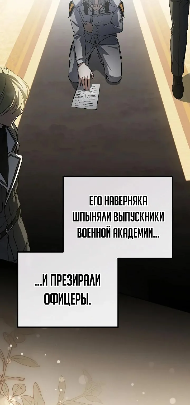 Апокалипсису нужен ветеран — Глава 33, страница 91