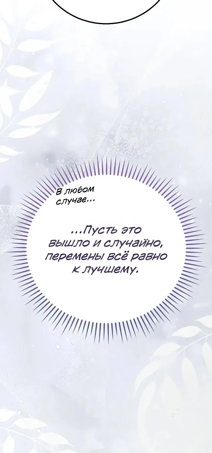 Апокалипсису нужен ветеран — Глава 33, страница 99