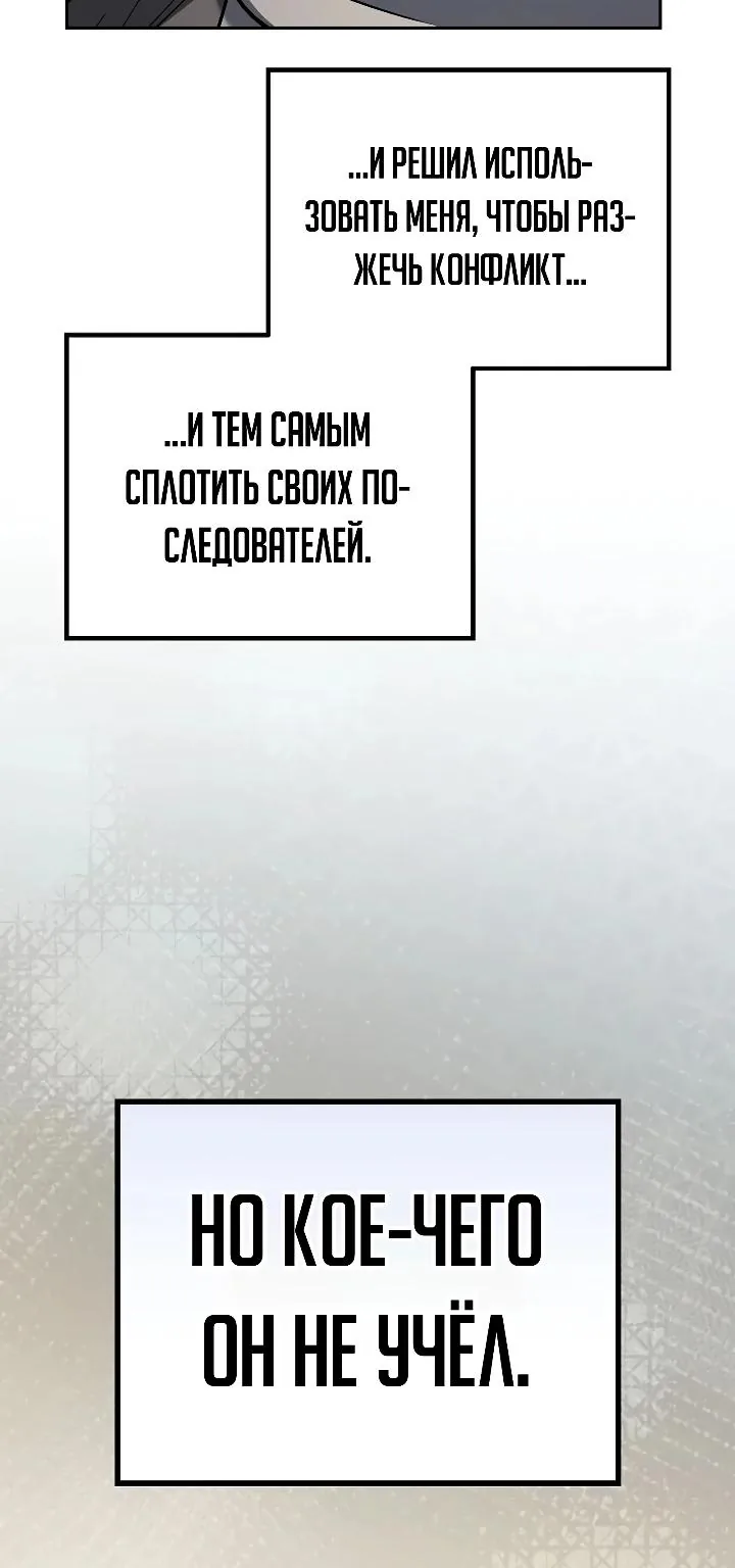 Апокалипсису нужен ветеран — Глава 34, страница 101