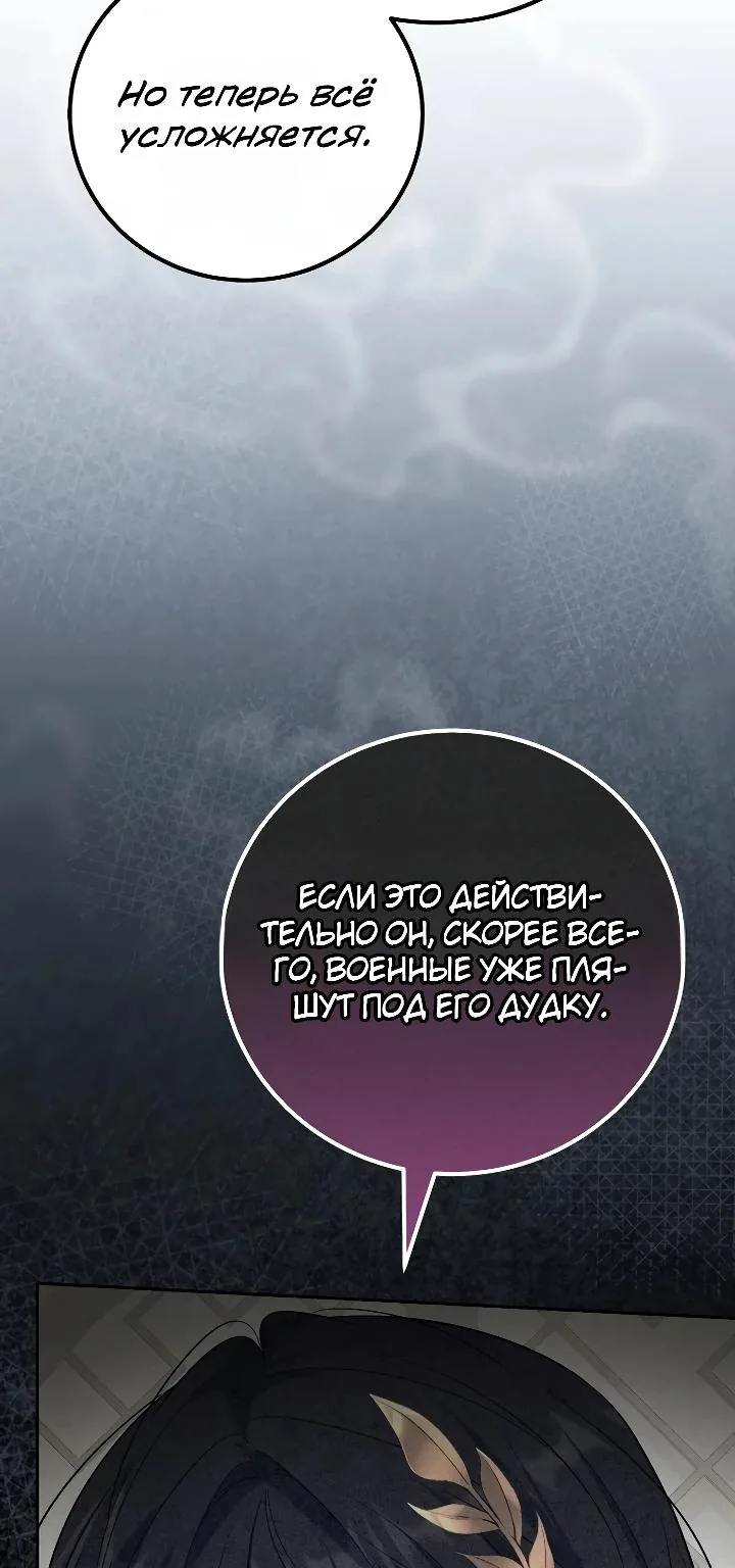 Апокалипсису нужен ветеран — Глава 34, страница 13