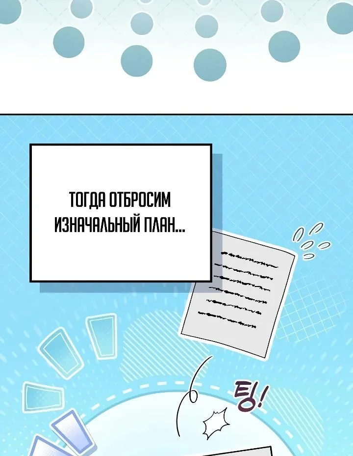 Апокалипсису нужен ветеран — Глава 34, страница 18