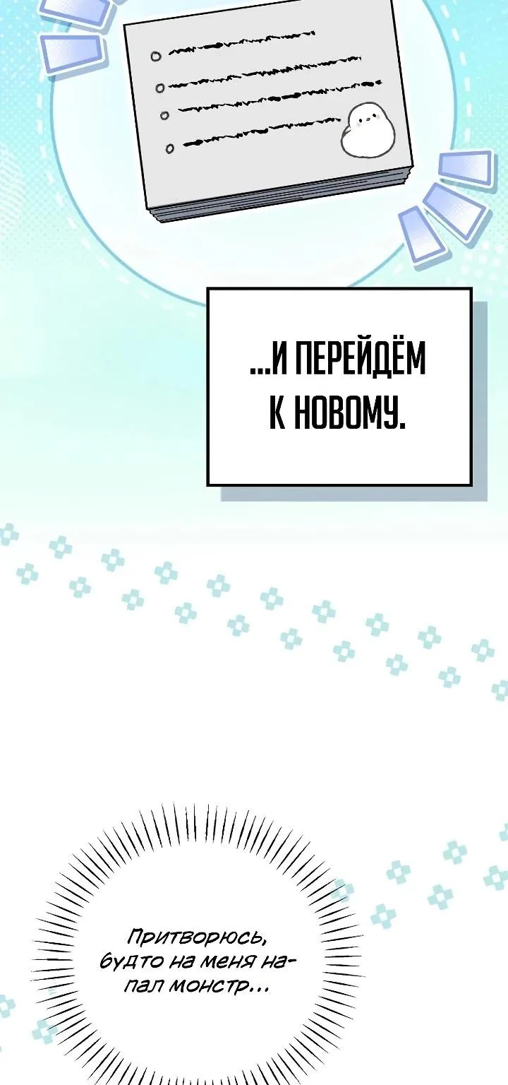 Апокалипсису нужен ветеран — Глава 34, страница 19