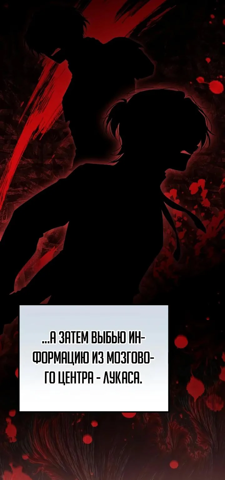 Апокалипсису нужен ветеран — Глава 34, страница 33