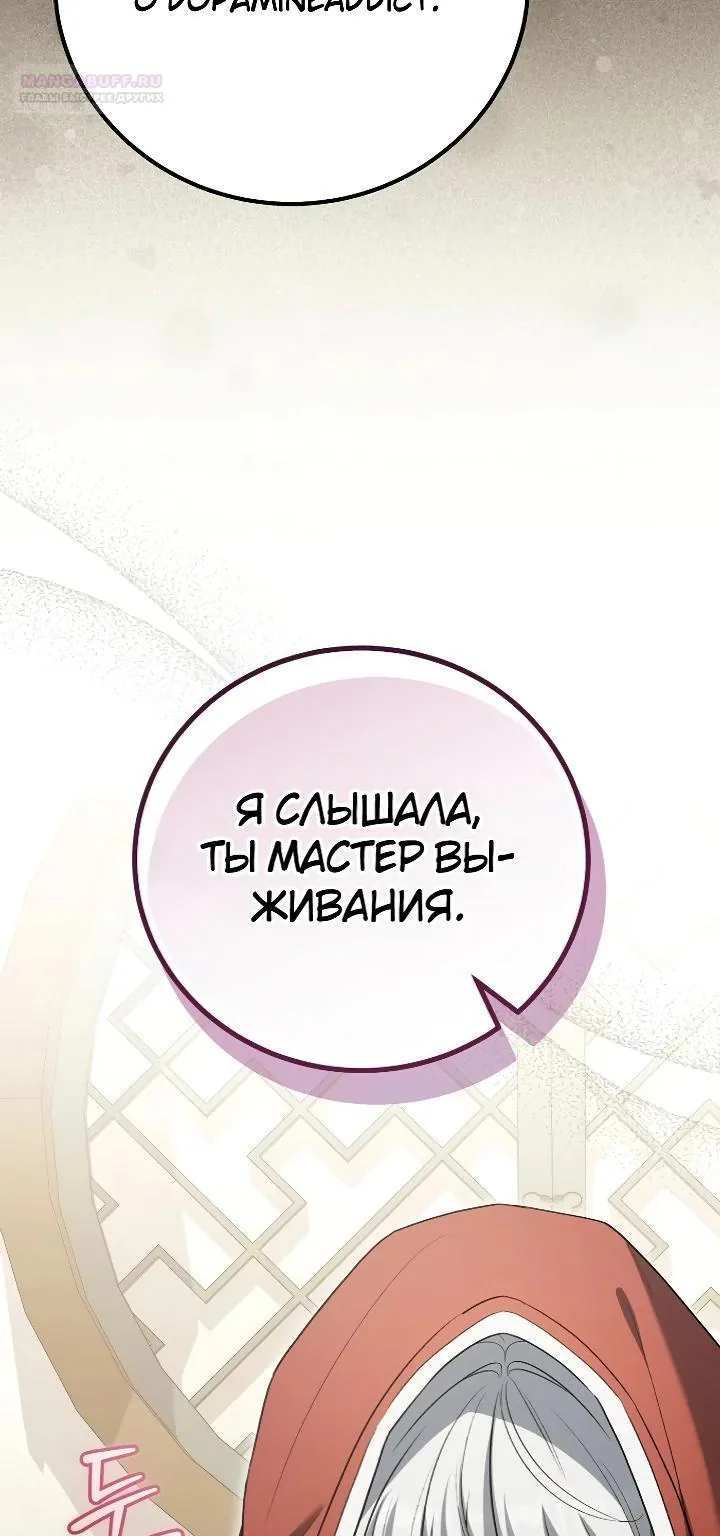 Апокалипсису нужен ветеран — Глава 34, страница 5