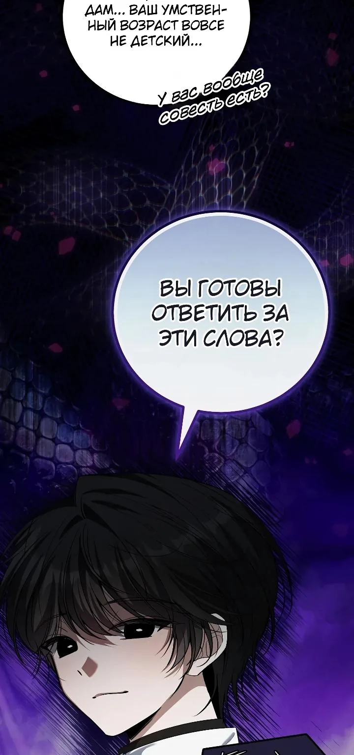 Апокалипсису нужен ветеран — Глава 34, страница 66