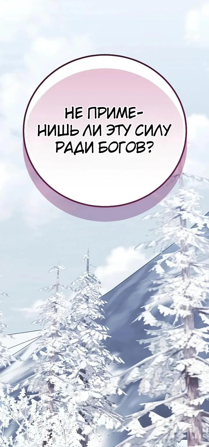 Апокалипсису нужен ветеран — Глава 34, страница 7