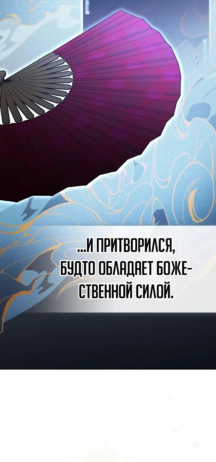 Апокалипсису нужен ветеран — Глава 34, страница 90