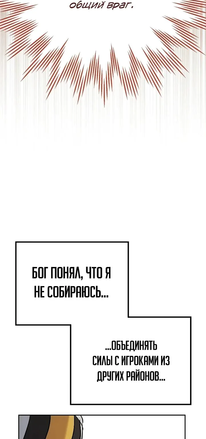 Апокалипсису нужен ветеран — Глава 34, страница 99